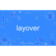 layover(英語單詞) layover(英語單詞)