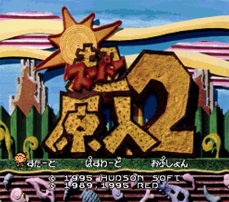 超原人2 超原人2