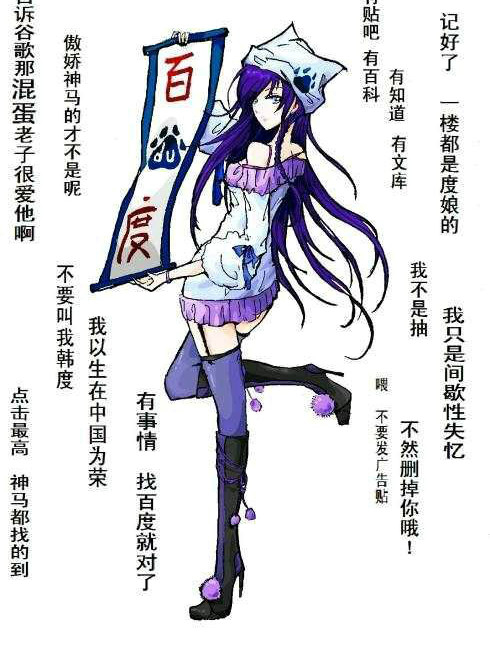 度娘法典 度娘法典