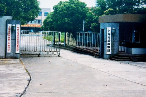 燎原場部 燎原場部