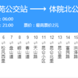 天津公交697路 天津公交697路