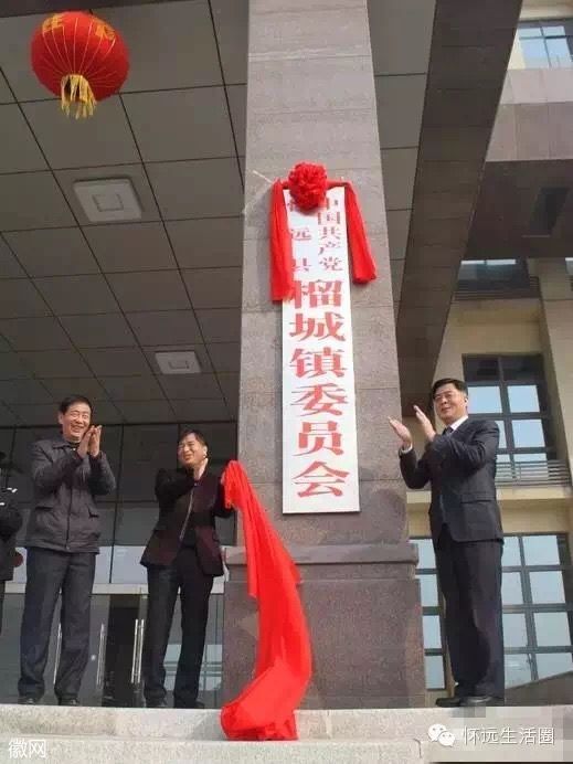 榴城鎮 榴城鎮