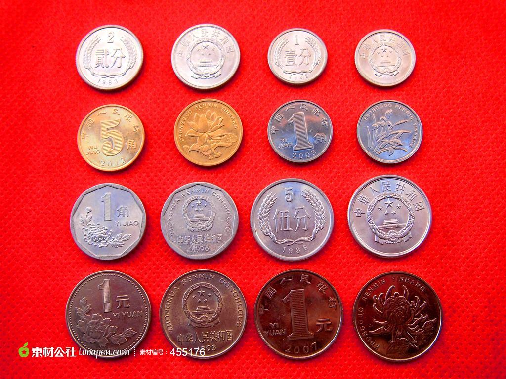 人民幣硬幣