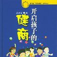 健商 健商