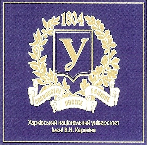 烏克蘭哈爾科夫國立大學