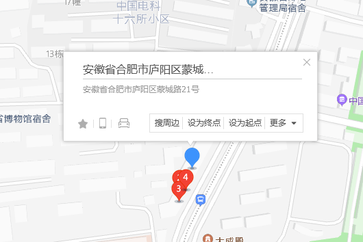 蒙城路21號 蒙城路21號