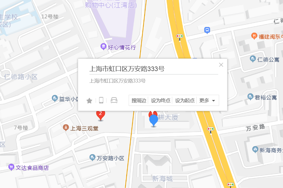 萬安路333號 萬安路333號