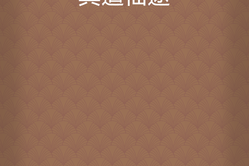 冥道仙途 冥道仙途