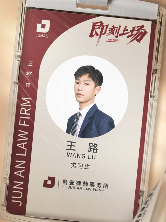 即刻上場(北京騰訊影業有限公司製作的電視劇) 即刻上場(北京騰訊影業有限公司製作的電視劇)