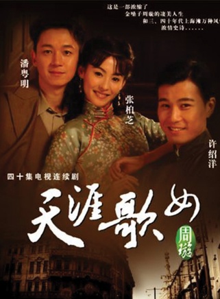 黃聖依(中國影視演員、歌手) 黃聖依(中國影視演員、歌手)