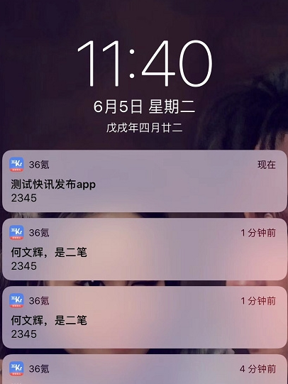 36氪推送門 36氪推送門