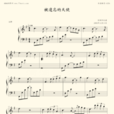 被遺忘的天使(李閏珉創作的鋼琴曲單曲)
