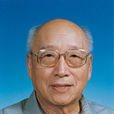 柯俊(中科院院士、材料物理學及科學技術史學家)