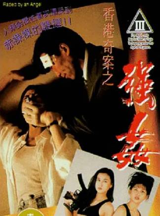 任達華 任達華