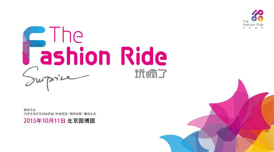 The Fashion Ride