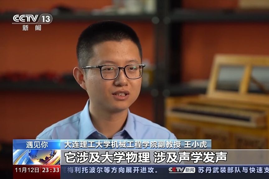 王小虎(大連理工大學副教授) 王小虎(大連理工大學副教授)