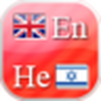 English-Hebrew English-Hebrew