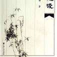 人文假設 人文假設