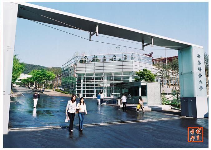 韓國安養科學大學