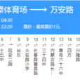 青島公交15路 青島公交15路