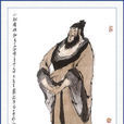 孫新(小說《水滸傳》中人物) 孫新(小說《水滸傳》中人物)