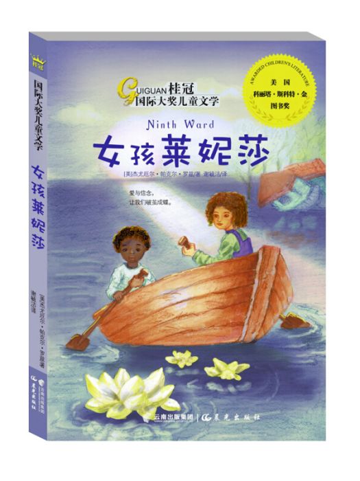 女孩萊妮莎 女孩萊妮莎