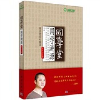 國學溯源(2012年科學出版社出版的圖書) 國學溯源(2012年科學出版社出版的圖書)
