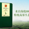 綠寶石(貴州十大名茶之一) 綠寶石(貴州十大名茶之一)