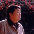 趙瑜(中國報告文學學會副會長) 趙瑜(中國報告文學學會副會長)