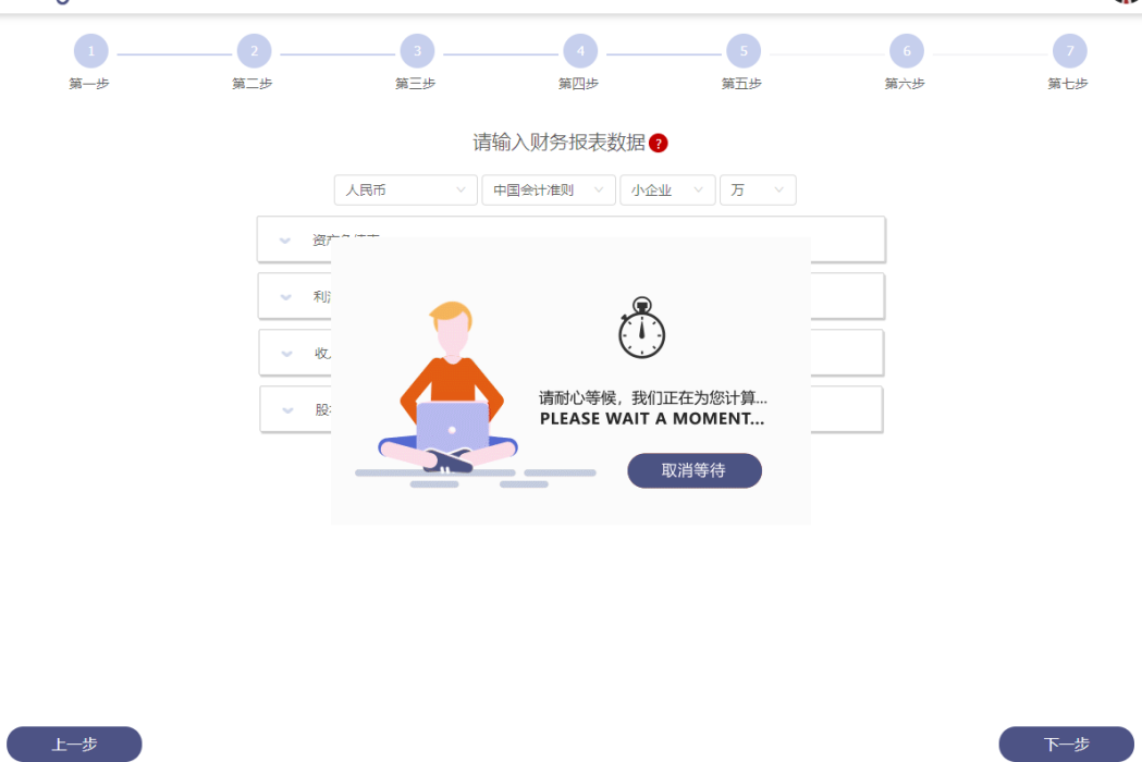 模估智慧型 模估智慧型