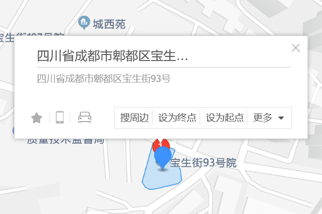 寶生街93號 寶生街93號