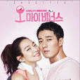 Oh My Venus Oh My Venus