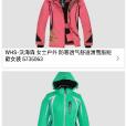 中國滑雪服