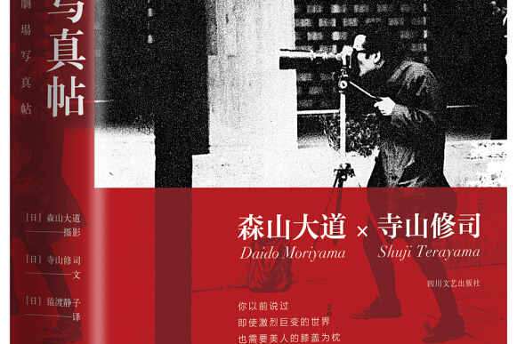 劇場寫真帖 劇場寫真帖