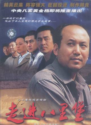 高海鵬(陝西省人民藝術劇院演員)
