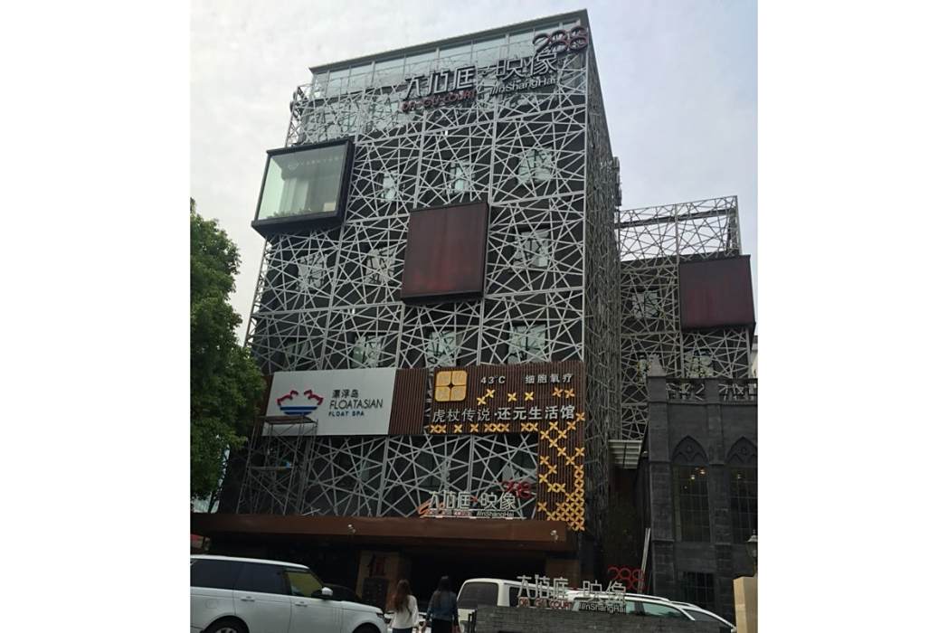 228文化創意園 228文化創意園