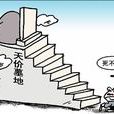 死不起 死不起