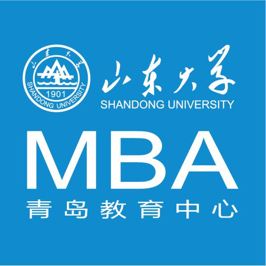 山東大學MBA青島教育中心