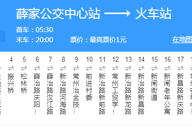 常州公交21路 常州公交21路