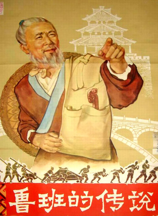 魏鶴齡 魏鶴齡
