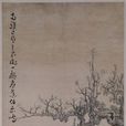 伯樂相馬圖(黃慎創作的中國畫) 伯樂相馬圖(黃慎創作的中國畫)