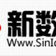 新數據 新數據