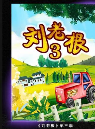 趙本山 趙本山