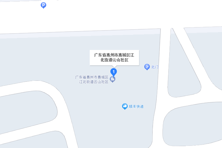 雲山社區(廣東省惠州市惠城區江北街道下轄社區) 雲山社區(廣東省惠州市惠城區江北街道下轄社區)