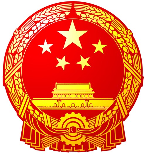 中華人民共和國國家藥品監督管理局(國家藥品監督管理局)