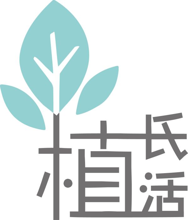 植氏活 植氏活