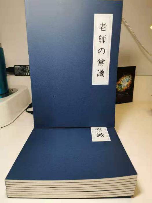老師的常識 老師的常識