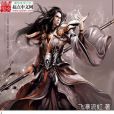 大夏武神 大夏武神