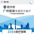 穗歲康 穗歲康