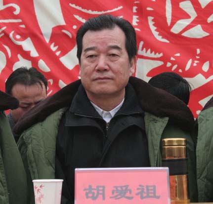 胡愛祖 胡愛祖
